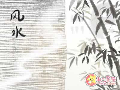 装修风水 装修风水