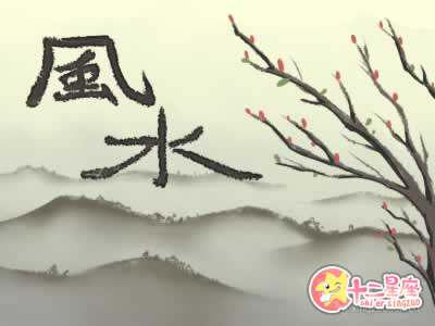 装修风水 装修风水