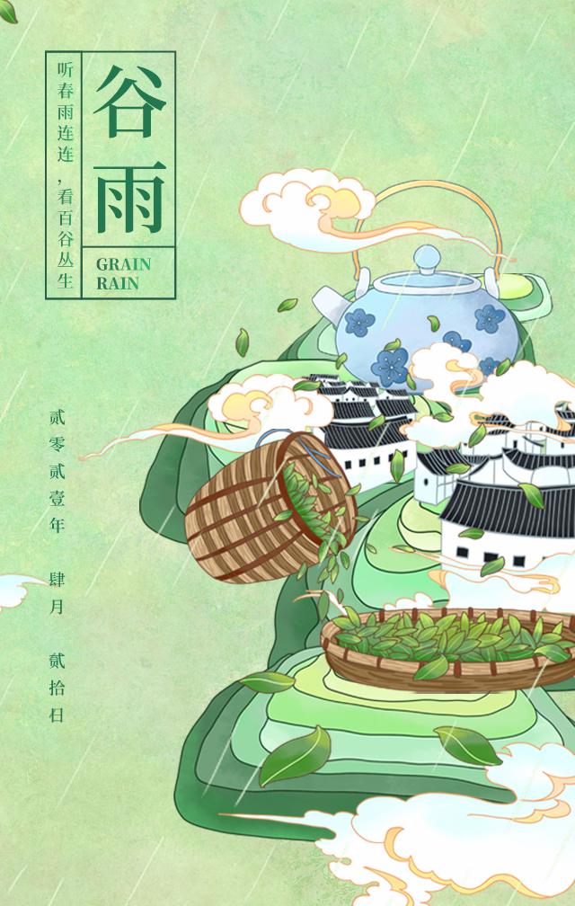 谷雨图片配图大全简单打字，谷雨朋友圈祝福问候文案说说