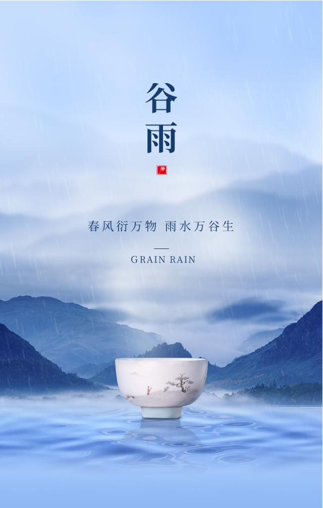 谷雨图片配图大全简单打字，谷雨朋友圈祝福问候文案说说