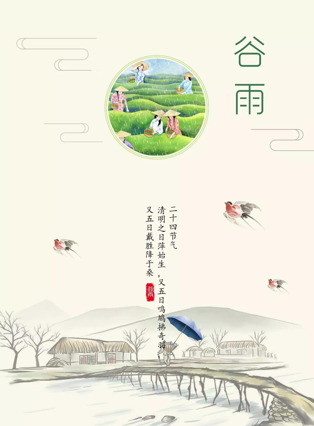 谷雨图片配图大全简单打字，谷雨朋友圈祝福问候文案说说