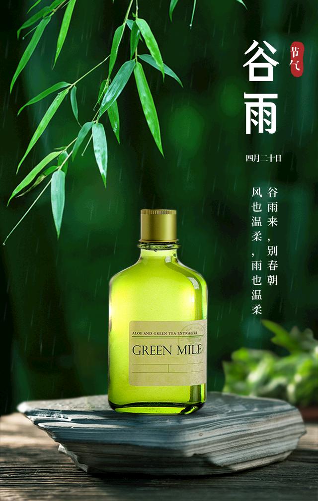 谷雨图片配图大全简单打字，谷雨朋友圈祝福问候文案说说