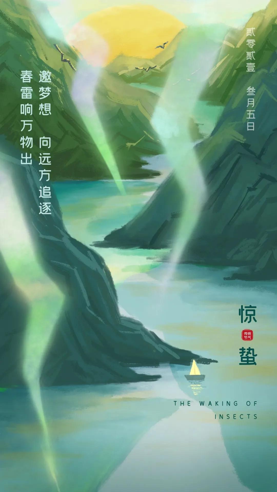 惊蛰图片配图海报大全带字简单,惊蛰祝福问候说说文案句子