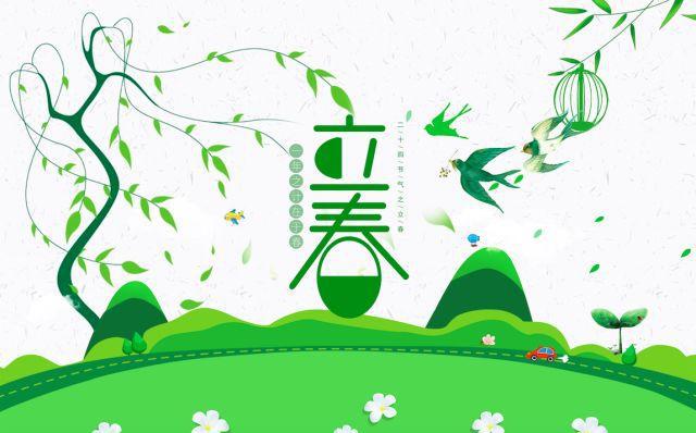 立春配图海报图片大全带字简单，立春微信问候文案句子