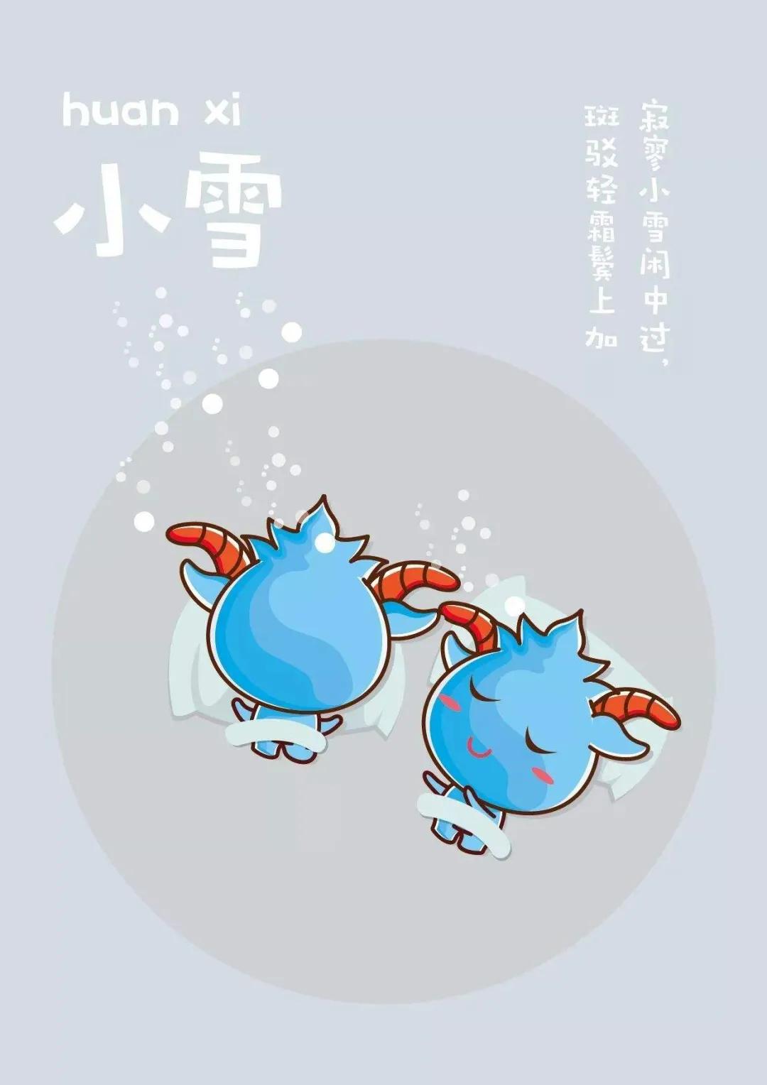 小雪时节祝福图片,小雪温暖人心的祝福语短句