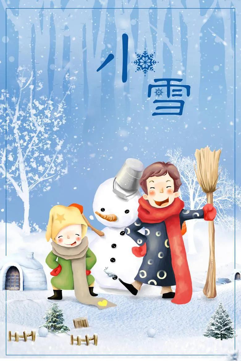 小雪时节祝福图片,小雪温暖人心的祝福语短句