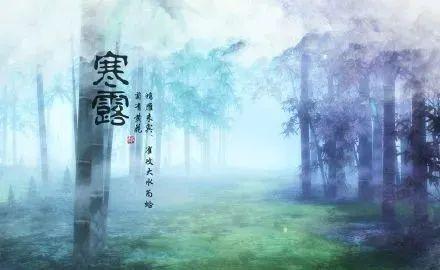 寒露早上好表情图片，寒露时节天冷加衣服问候语句