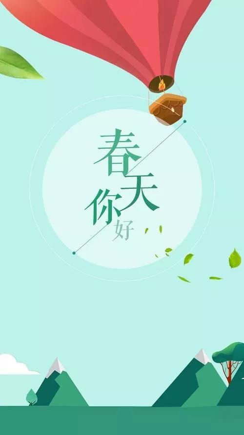 春天的图片配图大全，春天的祝福语句子简短