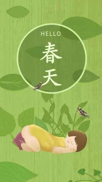 春天的图片配图大全，春天的祝福语句子简短