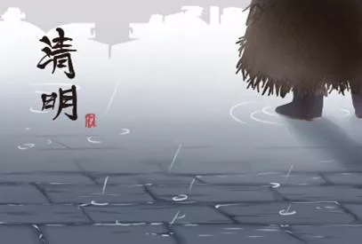 2021年4月4日清明节是几点 阳历4月4日21点34分 2021年4月4日清明节是几点 阳历4月4日21点34分