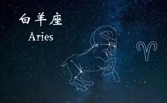4月12日是什么星座?白羊座性格、爱情与运势全看.jpg 4月12日是什么星座?白羊座性格、爱情与运势全看.jpg