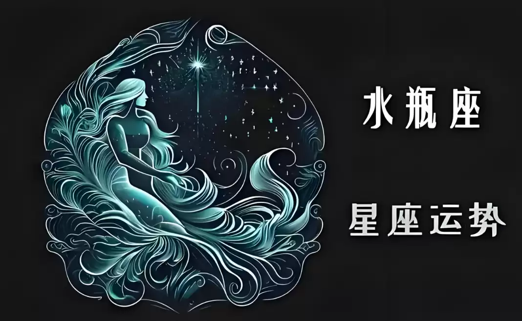 水瓶座幸运数字和幸运色,助你掌握人生运势.jpg 水瓶座幸运数字和幸运色,助你掌握人生运势.jpg