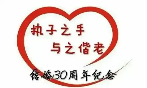 结婚三十年是什么婚?珍珠婚应该怎么庆祝更有意义.jpg 结婚三十年是什么婚?珍珠婚应该怎么庆祝更有意义.jpg