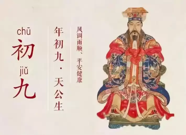 正月初九出生的人运势怎么样.jpg 正月初九出生的人运势怎么样.jpg