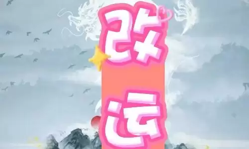 十种实用改运方法,让你的运势逐步变好.jpg 十种实用改运方法,让你的运势逐步变好.jpg