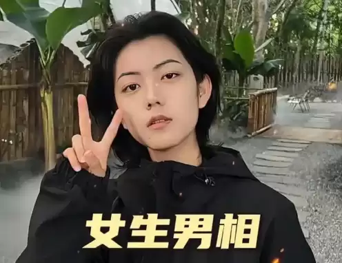 女生男相有哪些特征?解析个性与命运.jpg 女生男相有哪些特征?解析个性与命运.jpg