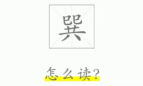 巽字佳名寓意好,好听好记又高级.jpg 巽字佳名寓意好,好听好记又高级.jpg