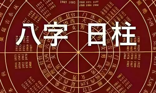日柱计算方法，三分钟学会自己算八字.png