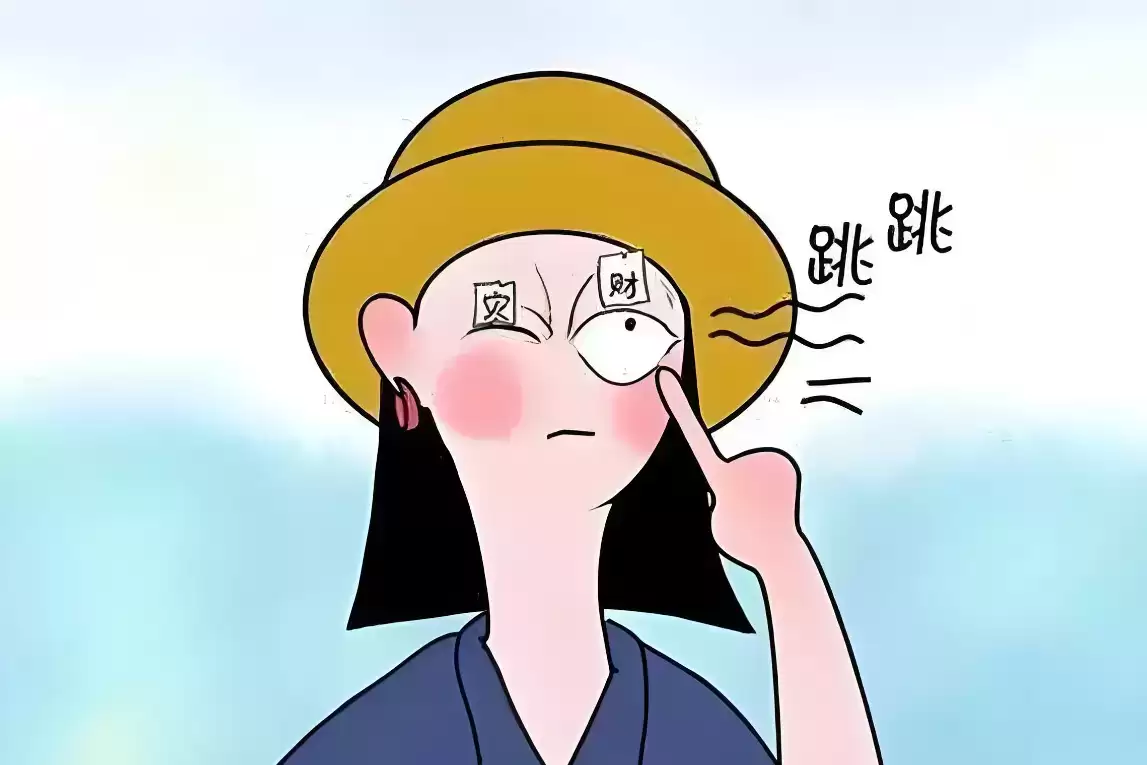 右眼一直跳是吉是凶？时辰对照一看便知.jpg