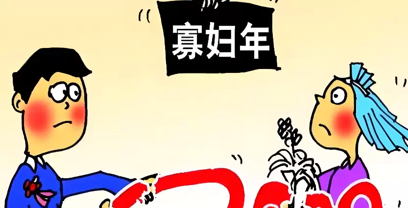 2026年为什么叫寡妇年?答案都在立春上.jpg 2026年为什么叫寡妇年?答案都在立春上.jpg