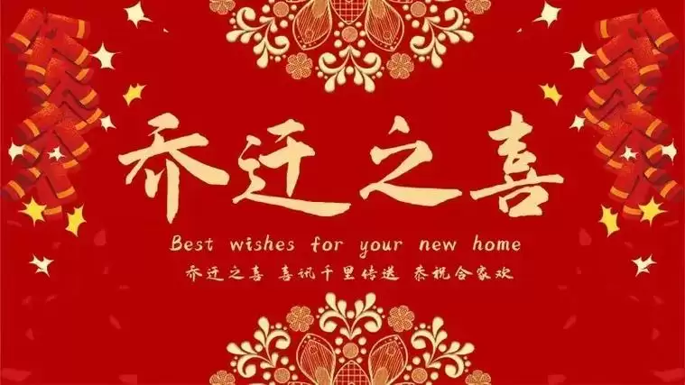 2026年7月入宅最旺日子一览.jpg 2026年7月入宅最旺日子一览.jpg