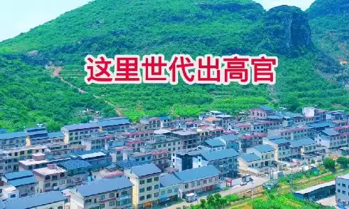高官与风水有关系吗？易经解读事业格局.jpg
